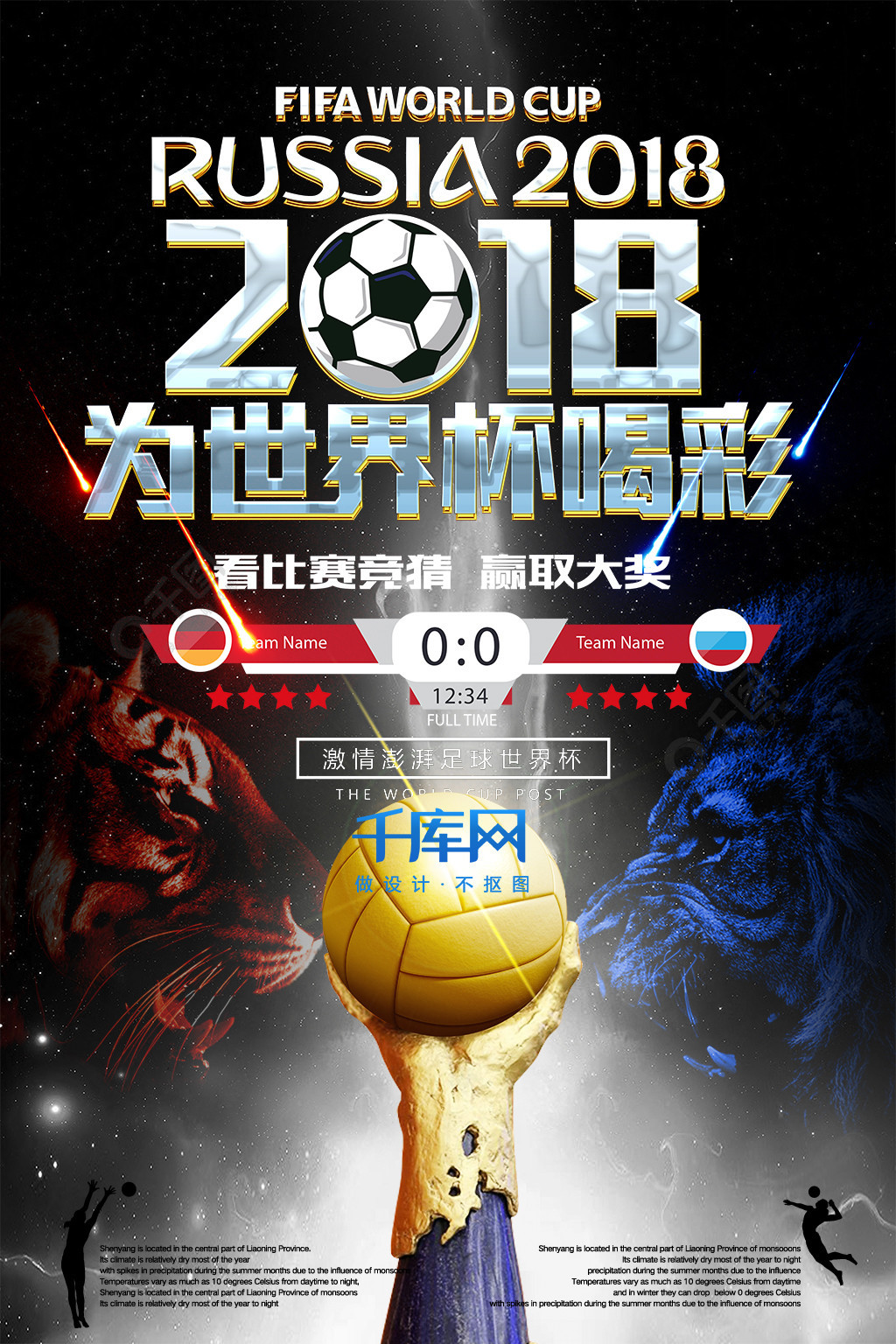 现出皇马在