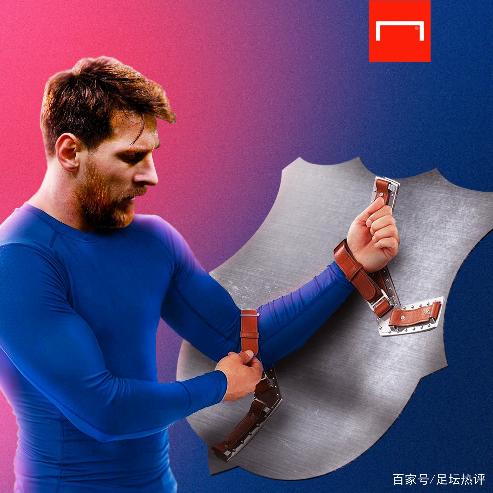 球權和快
