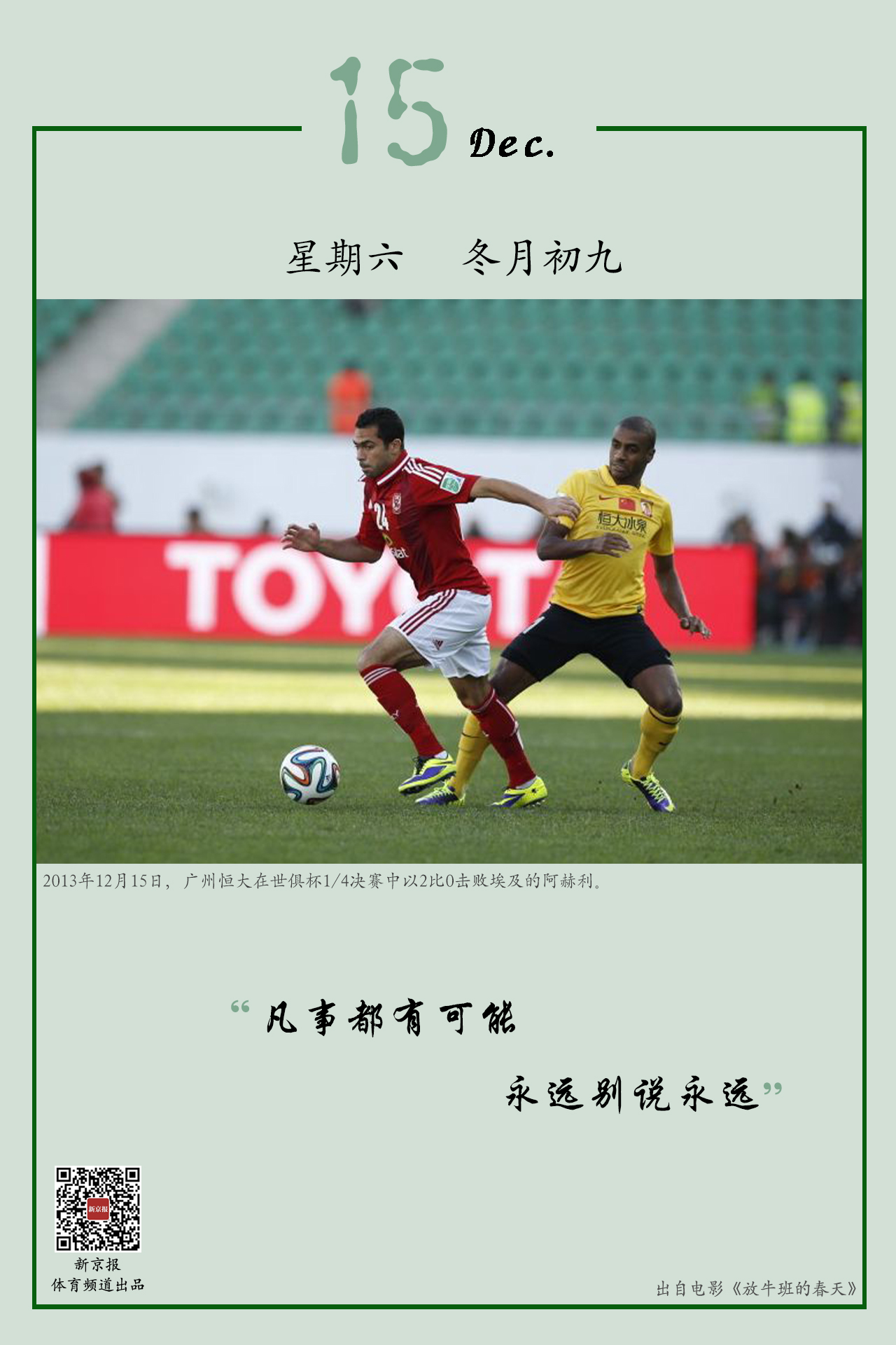 的劲